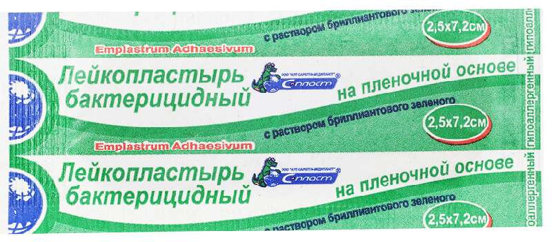 С-ПЛАСТ пластырь бактерицидный 2,5х7,2см на пленочной основе с р-ом бриллиантового зеленого 1 шт. Сарепта-Медипласт АУП
С-ПЛАСТ пластырь бактерицидный 2,5х7,2см на пленочной основе с р-ом бриллиантового зеленого 1 шт. Сарепта-Медипласт АУП