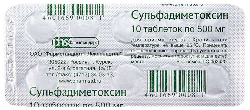 Где Можно Купить Сульфадиметоксин В Санкт Петербурге