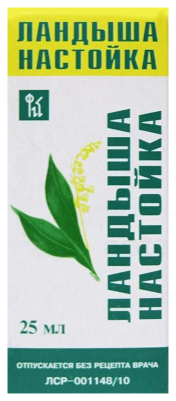 Ландыш Аптека Телефон