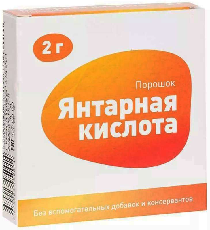 Янтарная Кислота В Аптеках Барановичах