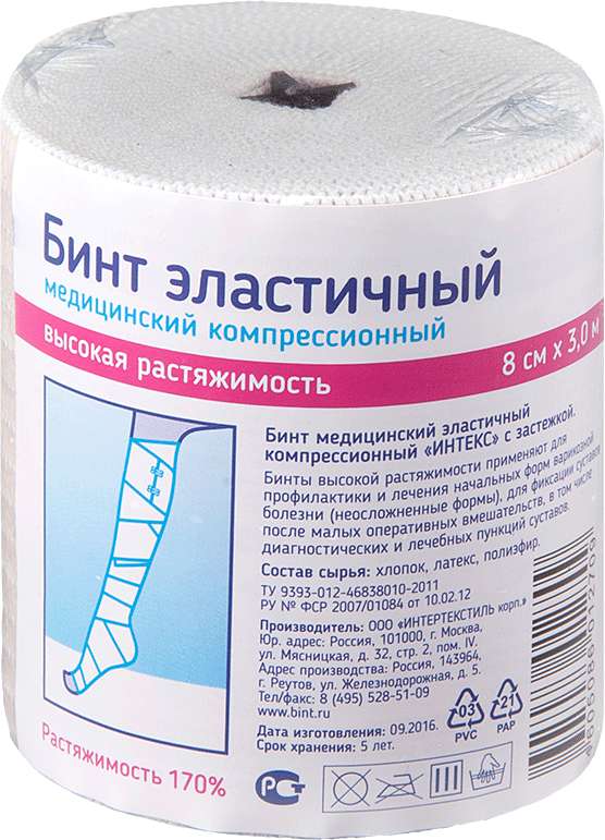 Аптека Ру Эластичные Бинты Цена