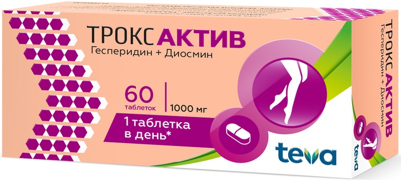 

ТРОКСАКТИВ 1000мг 60 шт. таблетки покрытые пленочной оболочкой