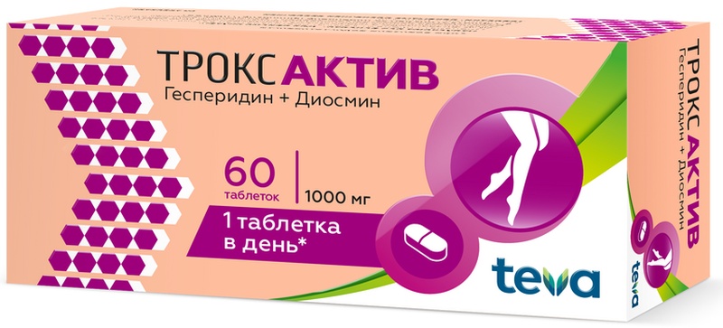 

ТРОКСАКТИВ 1000мг 30 шт. таблетки покрытые пленочной оболочкой