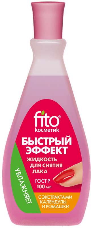 ФИТОКОСМЕТИК ЖИДКОСТЬ ДЛЯ СНЯТИЯ ЛАКА Быстрый эффект с экстрактами Календулы и Ромашки 100мл
ФИТОКОСМЕТИК ЖИДКОСТЬ ДЛЯ СНЯТИЯ ЛАКА Быстрый эффект с экстрактами Календулы и Ромашки 100мл