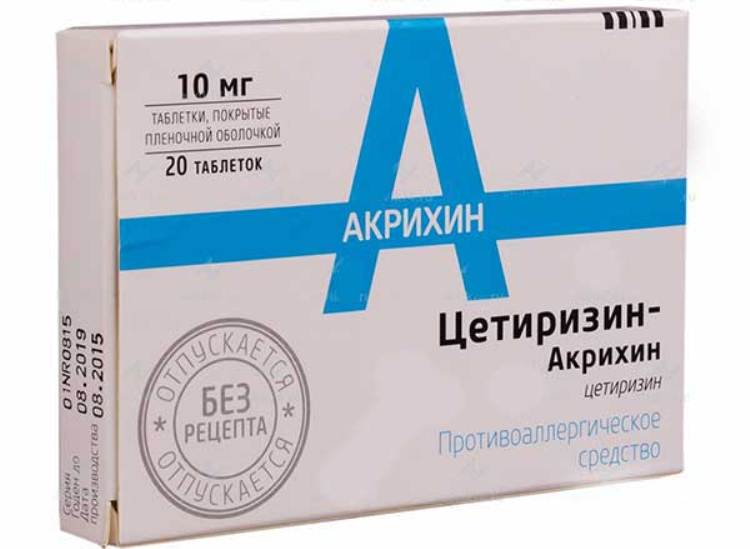 Цетиризин Купить В Минске