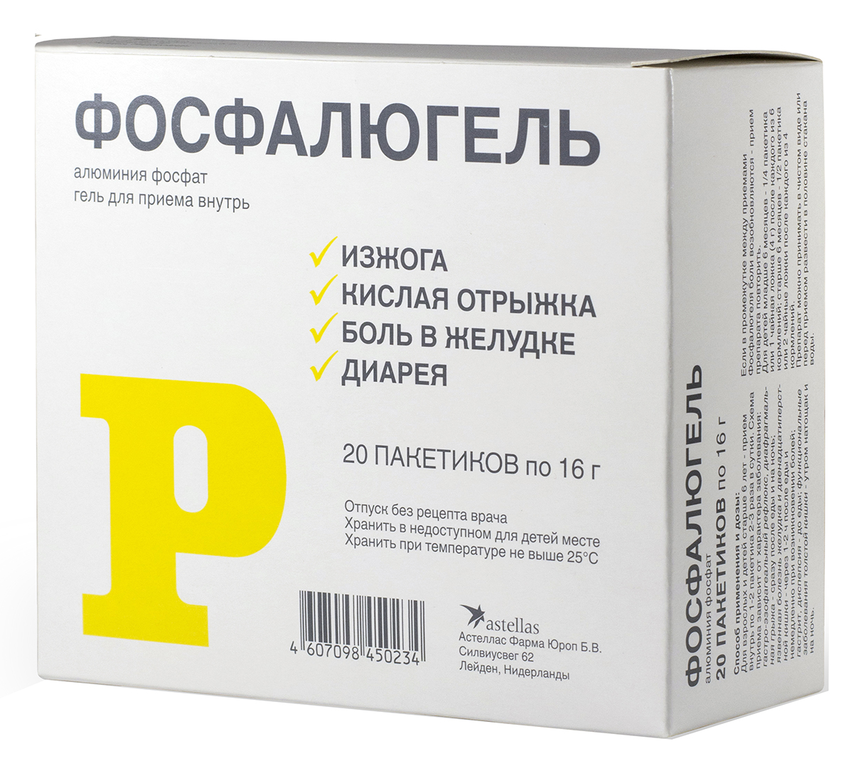 Фосфалюгель Купить В Москве В Аптеках