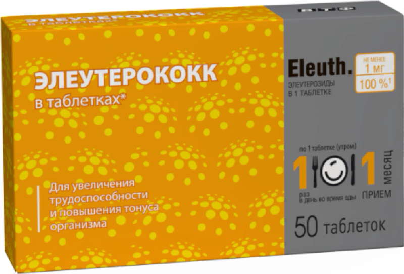 Элеутерококк Экстракт Таблетки Купить