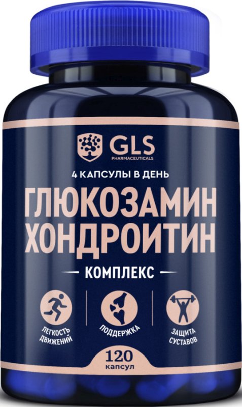 Глс Глюкозамин Хондроитин капсулы 400мг 120 шт купить по цене от 722