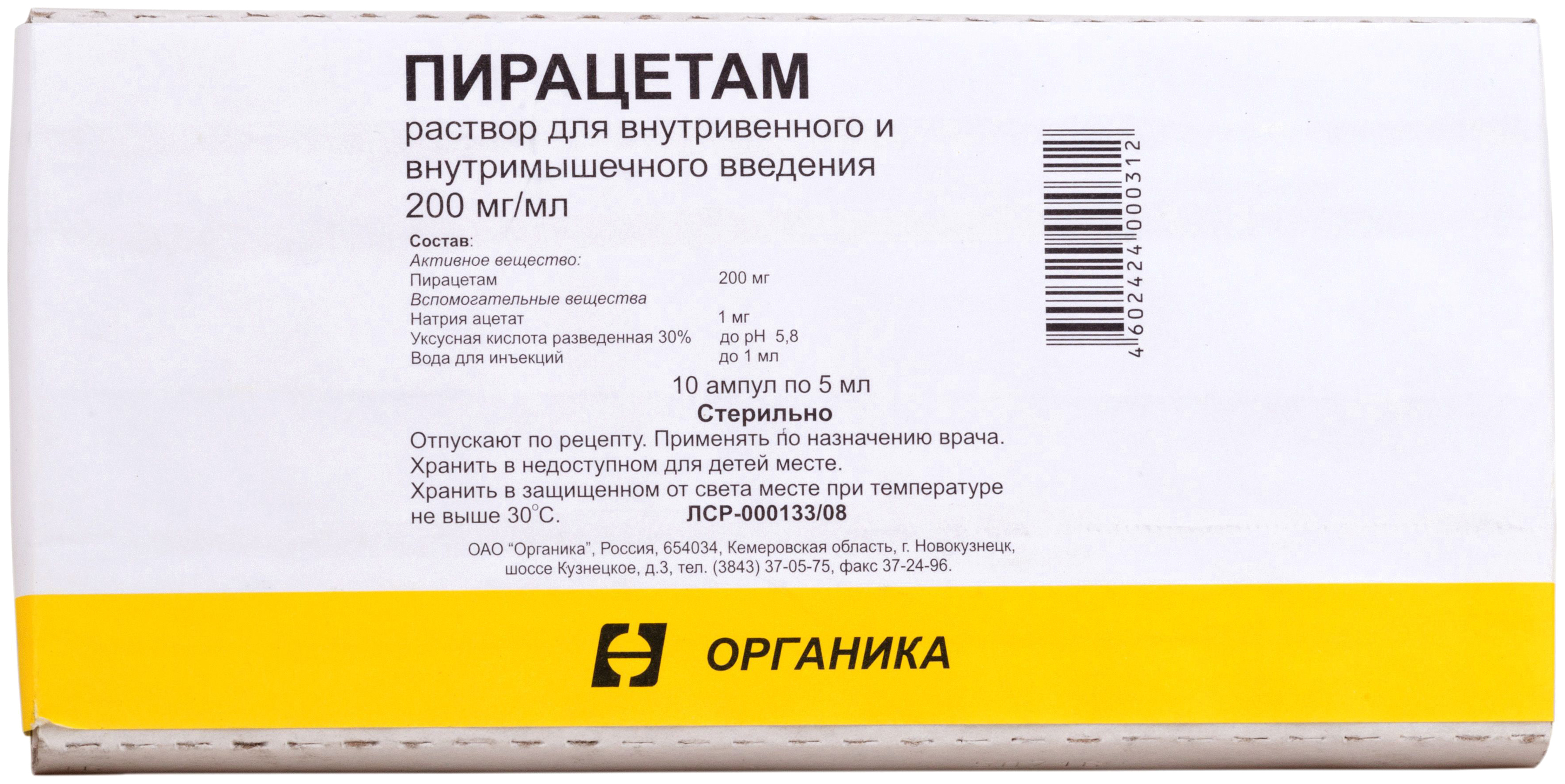 Пирацетам Сироп Купить
