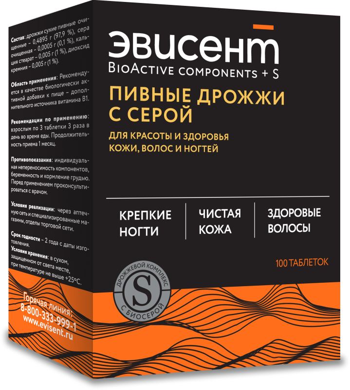 Дрожжи Аптечные Инструкция По Применению