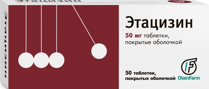 Купить Этацизин В Москве Дешево