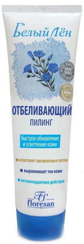 ФЛОРЕСАН БЕЛЫЙ ЛЕН пилинг для лица отбеливающий быстрое обновление и осветление кожи (Ф34) 100мл
ФЛОРЕСАН БЕЛЫЙ ЛЕН пилинг для лица отбеливающий быстрое обновление и осветление кожи (Ф34) 100мл