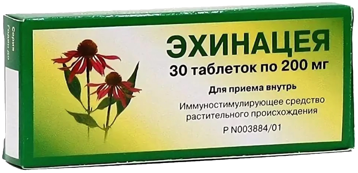 Эхинацея В Аптеках Москвы