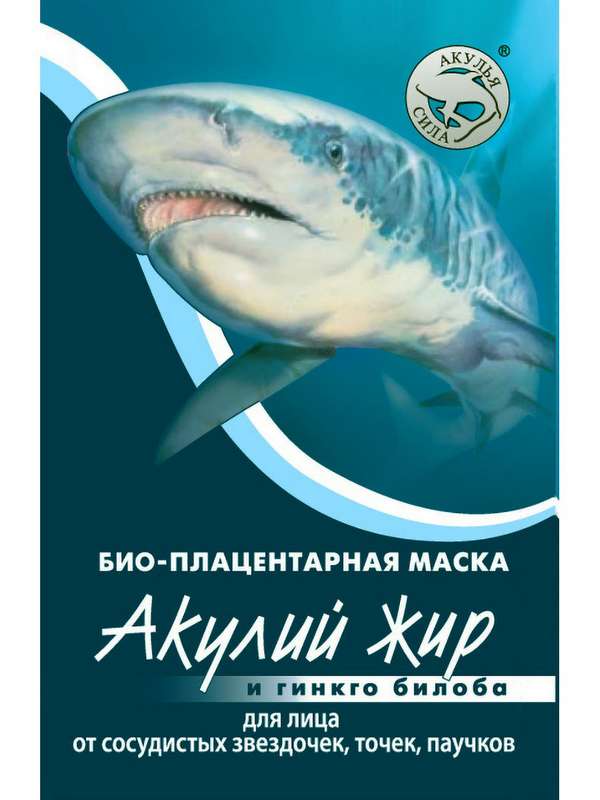 АКУЛИЙ ЖИР маска для лица плацентарная Гинкго билоба От сосудистых звездочек 10мл Твинс Тэк
АКУЛИЙ ЖИР маска для лица плацентарная Гинкго билоба От сосудистых звездочек 10мл Твинс Тэк