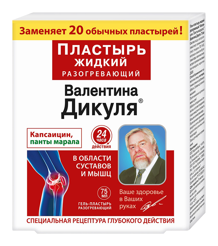 Гель Пластырь Форте Новые Суставы — Buy-artox.ru