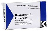 ПОСТЕРИЗАН 10 шт. суппозитории ректальные ПОСТЕРИЗАН 10 шт. суппозитории ректальные