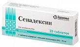 СЕНАДЕКСИН 70мг 20 шт. таблетки (Украина) СЕНАДЕКСИН 70мг 20 шт. таблетки (Украина)