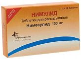 НИМУЛИД 100мг 20 шт. таблетки лингвальные НИМУЛИД 100мг 20 шт. таблетки лингвальные