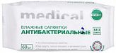 КЛИНСА салфетки влажные антибактериальные 60 шт. КЛИНСА салфетки влажные антибактериальные 60 шт.