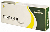 ТРИГАН-Д 10 шт. таблетки ТРИГАН-Д 10 шт. таблетки