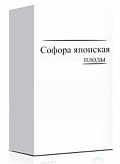 СОФОРА ЯПОНСКАЯ ПЛОДЫ 50г СОФОРА ЯПОНСКАЯ ПЛОДЫ 50г