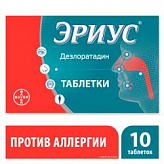 ЭРИУС 5мг 10 шт. таблетки покрытые пленочной оболочкой ЭРИУС 5мг 10 шт. таблетки покрытые пленочной оболочкой
