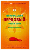 ЛЕЙКО ПЛАСТЫРЬ ПЕРЦОВЫЙ 10х18 перфорированный ЛЕЙКО ПЛАСТЫРЬ ПЕРЦОВЫЙ 10х18 перфорированный