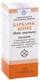 ИОВ-МАЛЫШ 20мл капли ИОВ-МАЛЫШ 20мл капли
