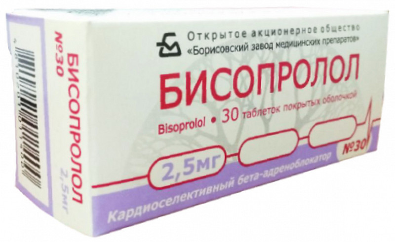 Бисопролол Купить В Тольятти Цена В Аптеках Бисопролол Купить В Тольятти Цена В Аптеках