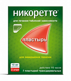 НИКОРЕТТЕ 10мг/16ч 7 шт. пластырь трансдермальный НИКОРЕТТЕ 10мг/16ч 7 шт. пластырь трансдермальный