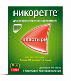 Никоретте Никотиновый пластырь от курения трансдермальный полупрозрачный 25 мг/16 ч 7 шт. Никоретте Никотиновый пластырь от курения трансдермальный полупрозрачный 25 мг/16 ч 7 шт.