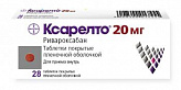 КСАРЕЛТО 20мг 28 шт. таблетки покрытые пленочной оболочкой КСАРЕЛТО 20мг 28 шт. таблетки покрытые пленочной оболочкой