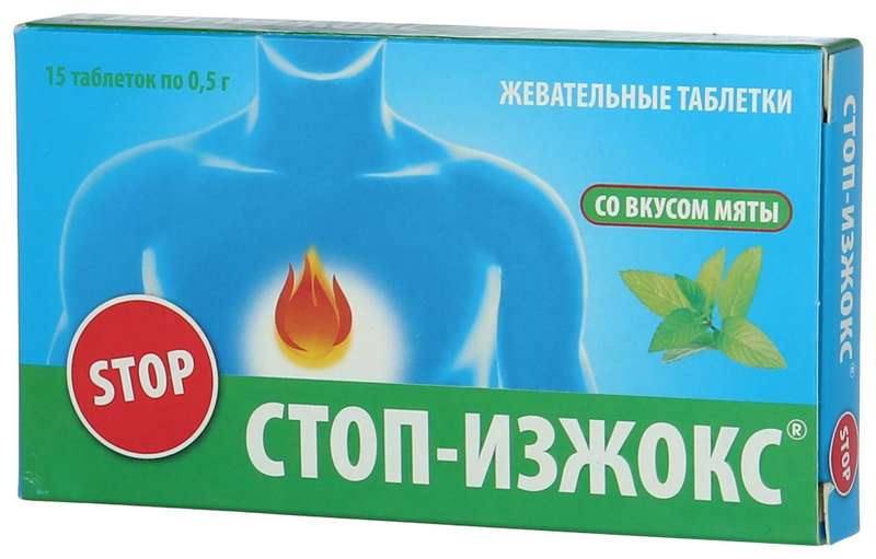 

СТОП-ИЗЖОКС таблетки жевательные 15 шт.