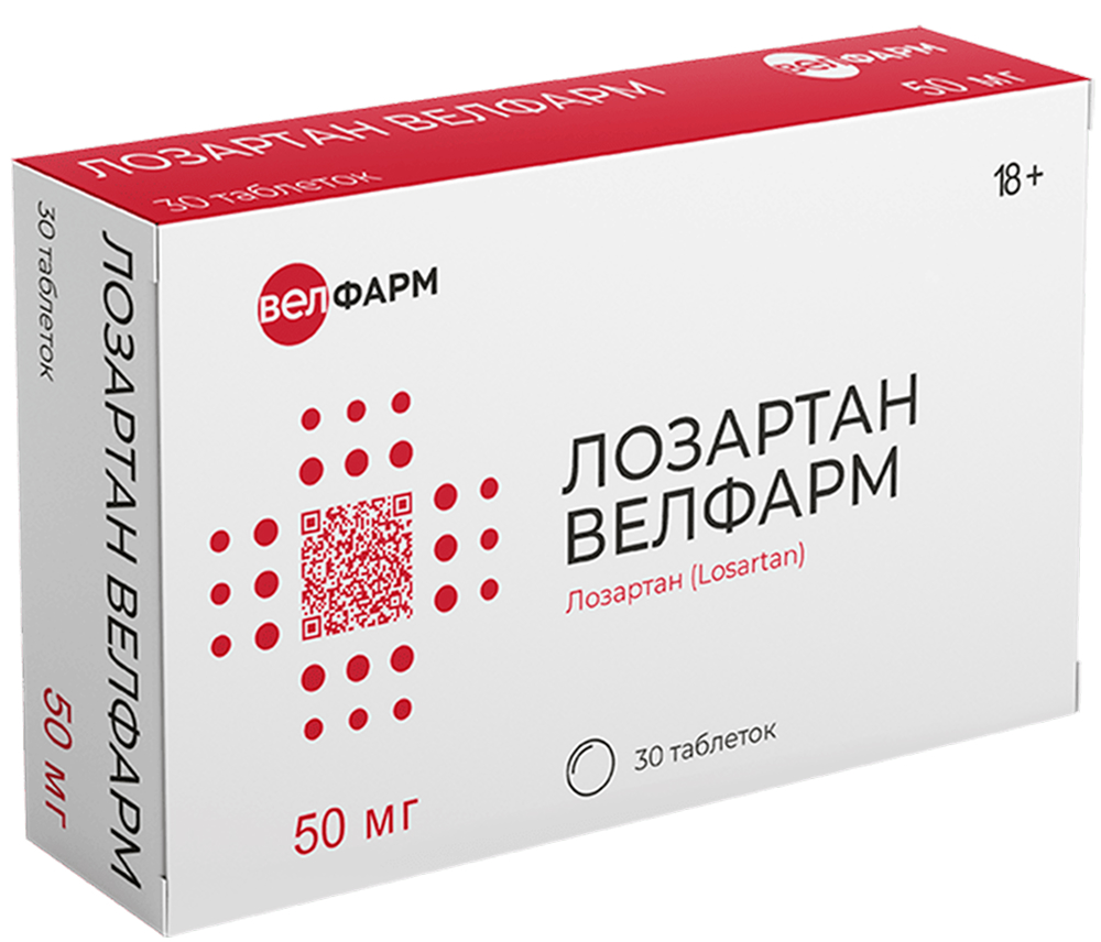Лозартан велфарм 50мг 30 шт. таблетки покрытые пленочной оболочкой