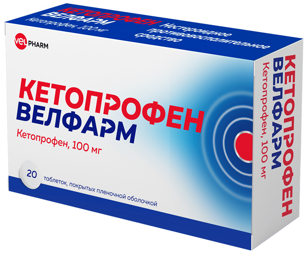Кетопрофен 100мг 20 шт. таблетки покрытые пленочной оболочкой