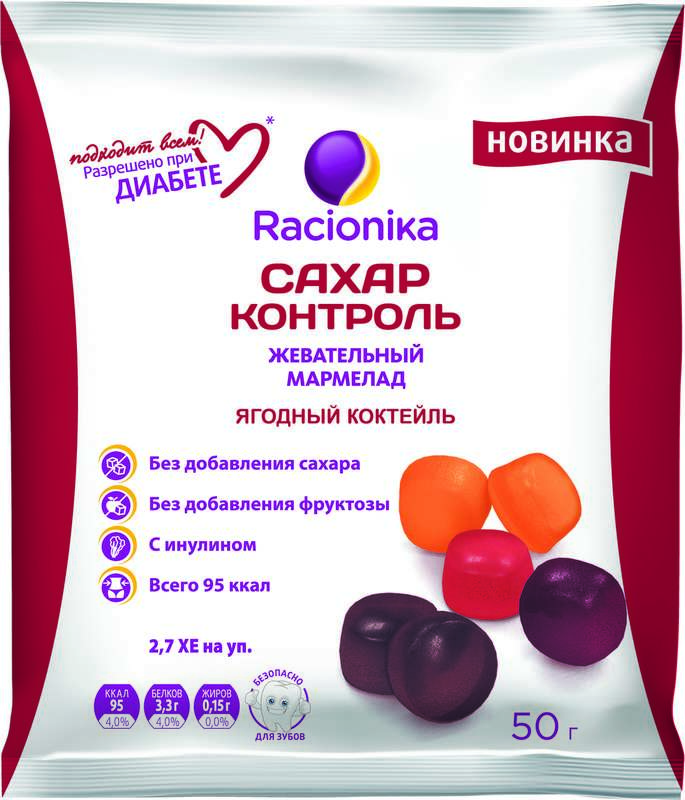 

РАЦИОНИКА САХАР-КОНТРОЛЬ мармелад жевательный Ягодный коктейль 50г