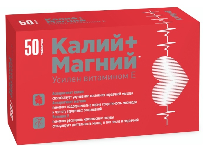 Калий+магний с витамином е таблетки 50 шт. купить по цене от 263 руб в ...