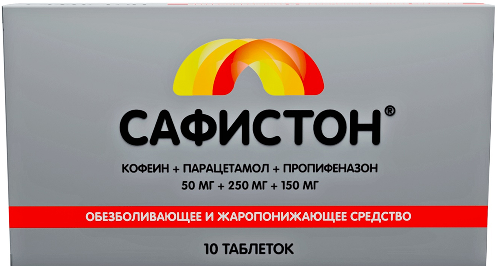 Сафистон 50мг+250мг+150мг 10 шт. таблетки, фото №1