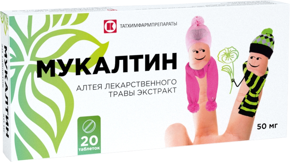 Мукалтин 50мг 20 шт. таблетки