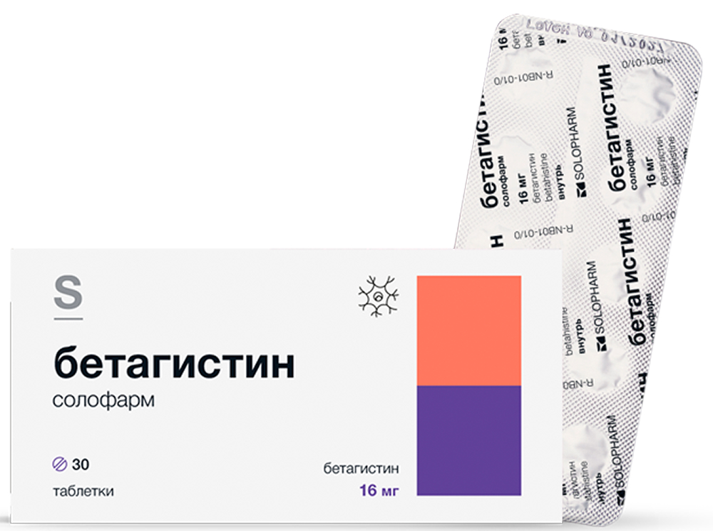 Бетагистин солофарм 16мг 30 шт. таблетки