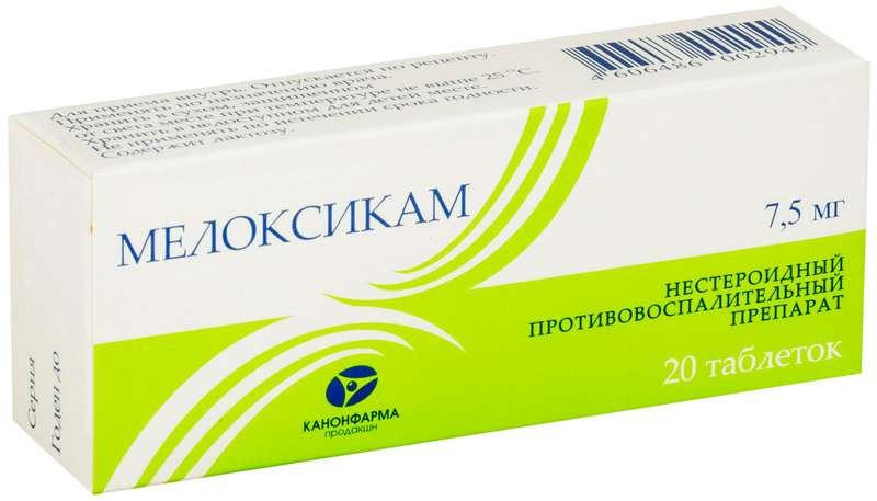 Мелоксикам 7,5мг 20 шт. таблетки купить по цене от 39 руб в Москве, заказать с доставкой, инструкция по применению, аналоги, отзывы