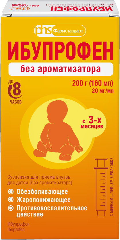 Ибупрофен 20мг/мл 200г суспензия для приема внутрь для детей без ароматизатора