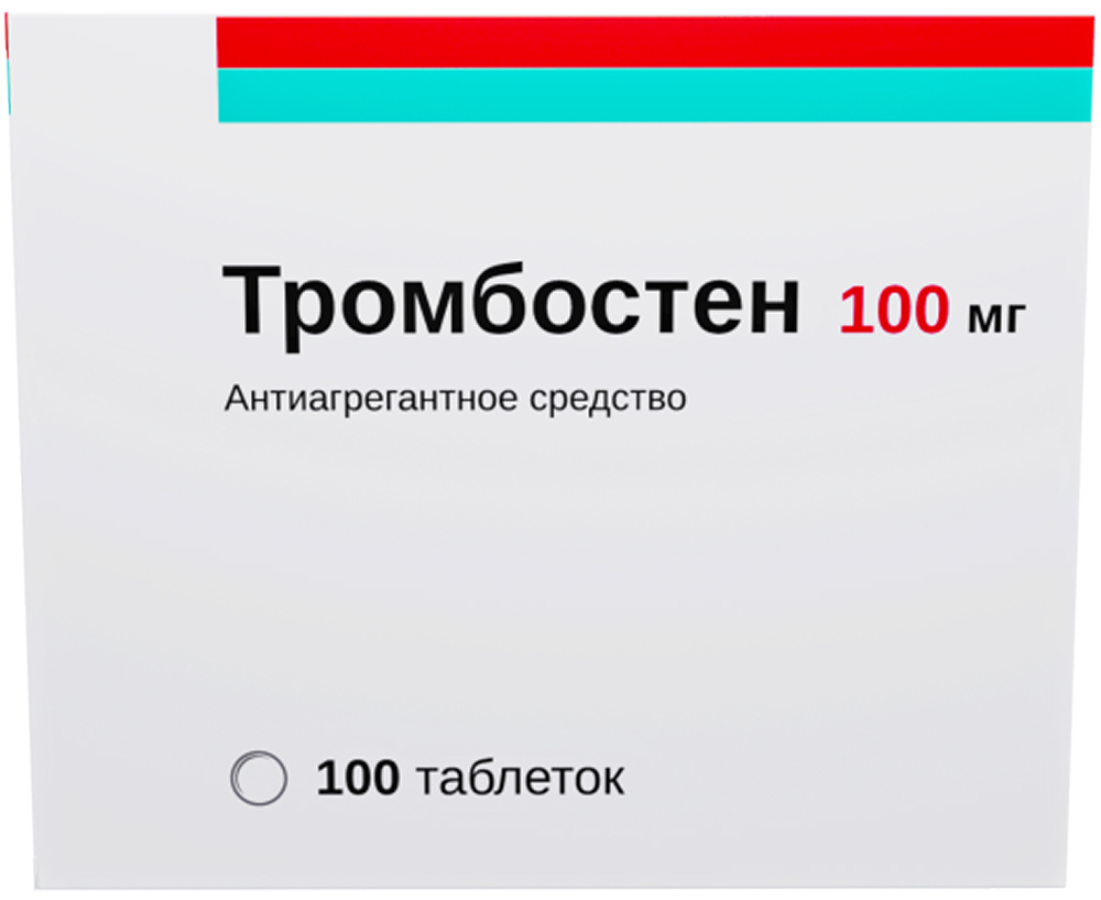 Тромбостен 100мг 100 шт. таблетки кишечнорастворимые, покрытые пленочной оболочкой