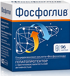 Фосфоглив 96 шт. капсулы