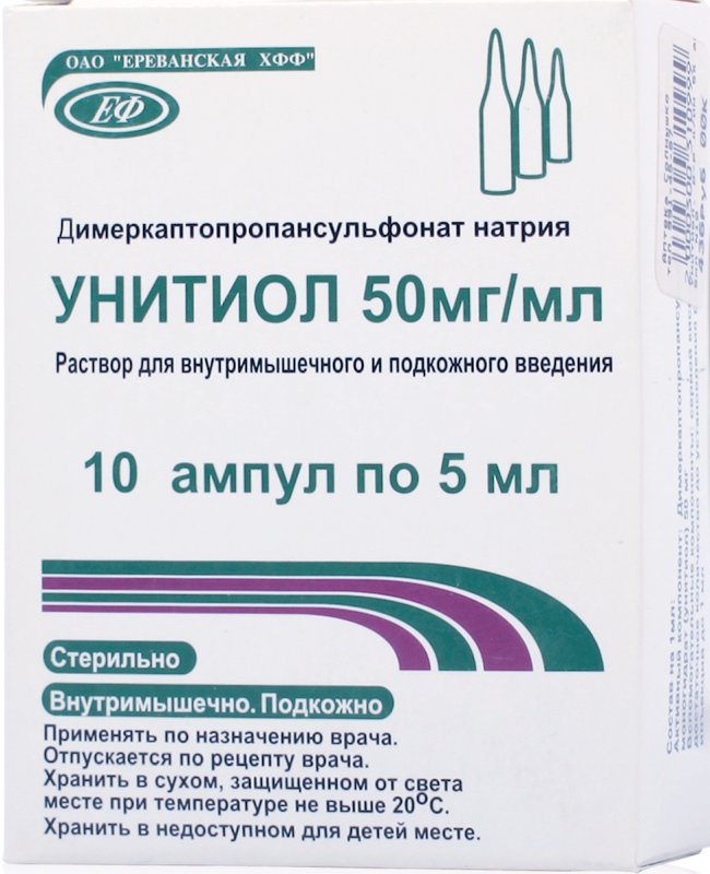 унитиол инструкция по применению цена отзывы аналоги