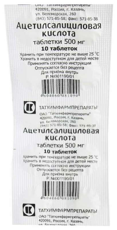 

ПАРАЦЕТАМОЛ таблетки 500 мг 10 шт.