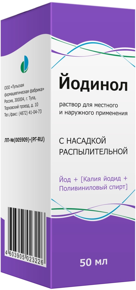 Йодинол 50мл раствор для местного и наружного применения флакон с распылителем Тульская Фф
