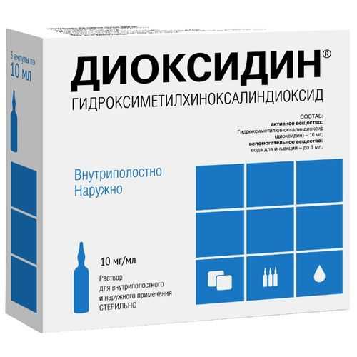

ДИОКСИДИН 10мг/мл 10мл 10 шт. раствор для внутриполостного введения и наружного применения Дальхимфарм
