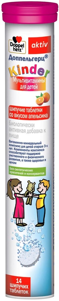 Доппельгерц Киндер Мультивитамины для детей таблетки шипучие Апельсин 14 шт., фото №1