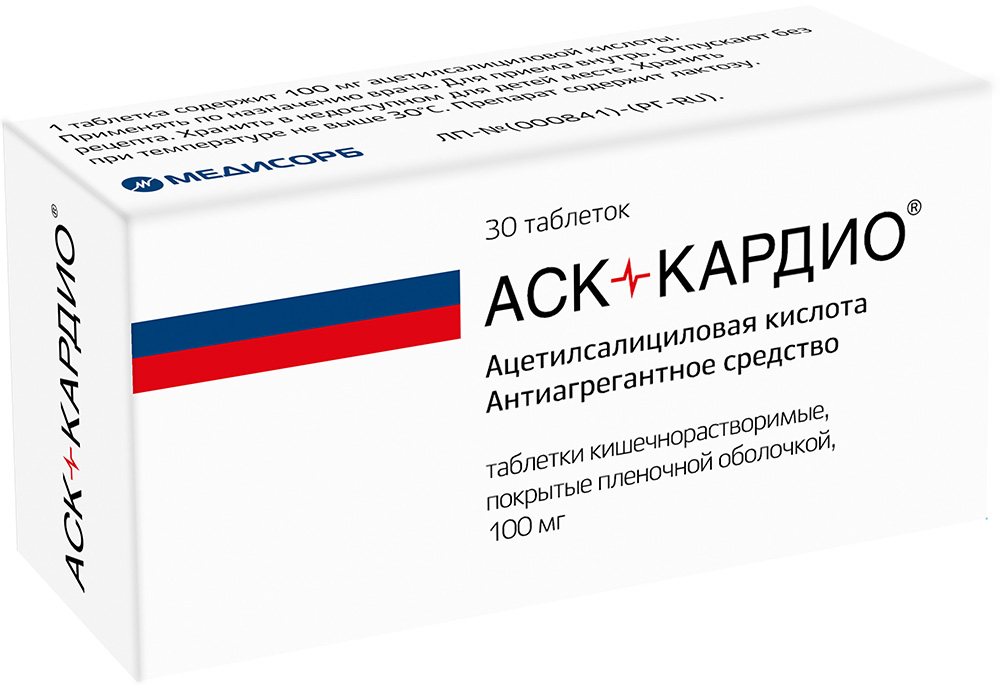 Аск-Кардио 100мг 30 шт. таблетки Медисорб